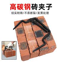 Brick clamps large full brick head clamp labor-saving red brick clamp holder brick pliers Shanghai moving brick and cement concrete brick moving brick pliers big