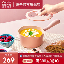 Corning pot baby food supplement pot milk pan non-stick antibacterial cat claw pot food supplement pot baby pan small pan
