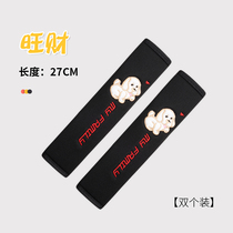 Soft and thickened car seat belt shoulder cover lengthened cartoon ice hemp four seasons universal safety belt cover pair