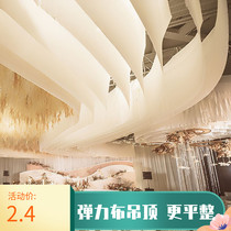 Thickened wedding plane ceiling sermons Wedding elastic cloth Floating top Hotel Banquet hall Milk silk Genting gauze curtain