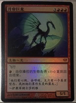 Doming Lao Zhao Wanzhi brand simple flash moon curtain dragon shadow cover