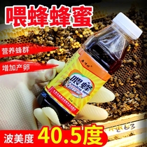 Natural Feeding Bee Honey Bee Grain Honeybee Feed Substitute Pollen Berry Chinese Bee Special Nutrient Solution Beekeeping Tool