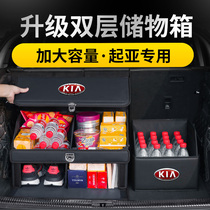 Suitable for Kia smart run Freddy Yi sports car car storage box trunk car foldable finishing storage box