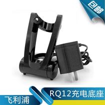 Applicable Philips Shaving Razor Blade RQ1250 1260 1280 1290 Charger Charging Base Accessories