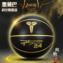 Authentic Kobe Basketball Black Mamba Signs Commemorative Limited Children 5 Adult 7 Student Gift King