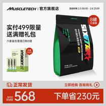 Muscletech muscle technology official store probiotics whey protein powder muscle building sports fitness men