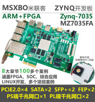 Millianz MZ7X MZ7035FA] XILINX Zynq development board ARM FPGA 7035 7045 ZC7