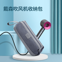 Dyson Hair Dryer Containing Bag Roll Hair Stick Protective Sheath Cashier Bag Suitable for Dyson HD08 Roll Hair Stick Bag