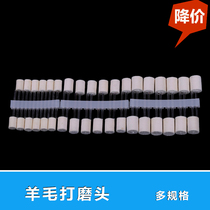 Wool grinding head wheel brush Jade metal glass polishing brush model tool multi-Specification