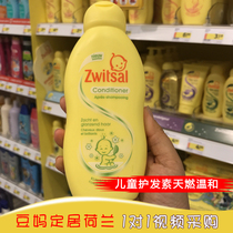 Dutch original tear-free Zwitsal baby baby conditioner Gentle square knot for boys and girls Moisturizing supple