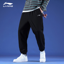 Li Ning Wei pants mens pants bunched feet casual trousers tide 2021 spring and autumn thin breathable loose sports pants cotton pants