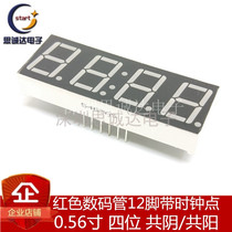 4 digits 0 56 inches 0 56 inches four digits digital tube with clock points common yang and yin 5643AS 5643BS