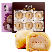 Taiwan authentic imported handmade taro pastry Dajia Shi Lixiang Purple Taro cake Amethyst cake Taro Cake gift box