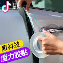 Door anti-collision strip GM anti-scratch strip transparent anti-scratch strip invisible door side rubber strip anti-scratch strip body patch