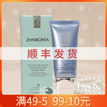 Cheese Norfie Imperial Bell Lanlan Dreamy Isolation Repair Color 35ml Isolation cream Flawless Purple Green Special Cabinet