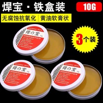 Solder paste solder oil solder paste flux environmental protection acid-free solder paste solder oil neutral solder paste Rosin paste