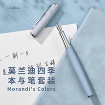 Hongdian Morandi color girls special mens high-grade pen practice vintage male students write notebook gifts adult business office gifts to give people lettering custom Teachers Day