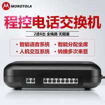 Motorola PBX208 416 program-controlled telephone exchange 2 in 8 out network telephone exchange group splitter