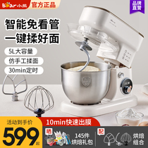 Cutter cook machine household with multi-function baking and noodle egg cream to stir automatic small rubbing machine