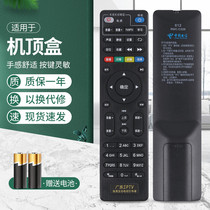 Newsource applies to China Telecom Guangdong IPTV set-top box remote control RMC-C285 RMC-C326 Kyushu UNT400B PTV-8098 remote control