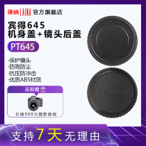 PENTAX 645 PT645 P645 medium format lens back cover body cover