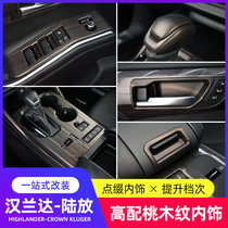 Applicable to 22 Highlander interior modified peach wood grain Crown Landing Gear Panel car accessories decoration accessories