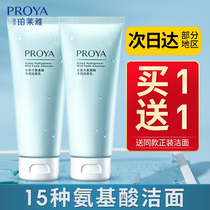 Peleya facial cleanser student special girl mens suit Junior High School official flagship store Bubble Cleanser
