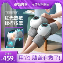 He Haoming knee physiotherapy joint device massager hot compress knee pad heating warm old man Cold leg pain artifact