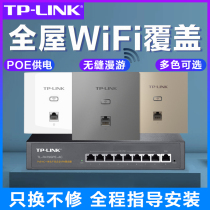 tplink gigabit wireless AP panel whole house wifi coverage Wall 86 type network panel dual-band home poe router ac Management Villa network Universal wifi6 set tp