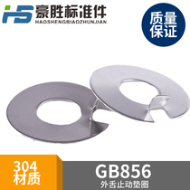 Authentic 304 stainless steel GB856 Outer tongue stop gasket Outer tongue stop gasket Outer tongue gasket m10m12m16