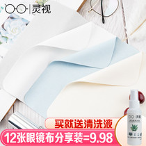 Glasses cloth Suede cotton eye cloth wipe wipe computer mobile phone screen cleaning cloth Cleaning liquid artifact