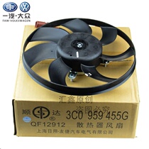 Original plant speed Teng Maiteng CC Long comfort passersby Anming sharp water tank Electronic fan heat dissipation cooling fan