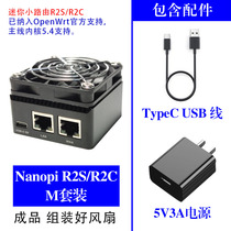 Friendly Nanopi R2S software open source RK3328 Router OpenWrt Double one thousand trillion LEDE Development Board 1GB