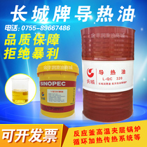 Great wall L-QC320 heat-conducting oil QB300 reaction kettle sandwich heating boiler high temperature resistant boiler heat transfer oil 16L liters