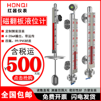 uhz magnetic flap level gauge with remote pp magnetic flap level gauge water gauge panel float top mounted side mount