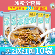 Shu Zi Shu flavor ice powder original ingredients combination commercial white ice jelly special powder Ice jelly household