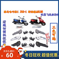 Yamaha Qiaoge I Flying Pedal New Fujun AS125 JOGi Asahi Fuxi modified after footrest