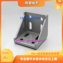 Die-cast angle seat-double groove powerful type HLXD86060 88080