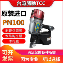 Taiwan Original Loaded Import Roll Nail Gun TCCPN100 CN100 Pallet Wooden Box Manufacturing Gun Pneumatic Tool Shooting Nail Gun
