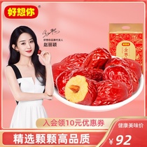 (I miss you _ Golden jujube love 1050g)Jujube Xinjiang specialty premium gray jujube Aksu leave-in jujube ready-to-eat