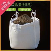 Ring 5 protective bags Wear-resistant pre-pressure open collection bags tons of bags thickened new industrial sand bags tons of bags tons of bags Transport