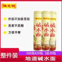 Chen Keming hanging face 500 gr alkali Water surface Handmade convenient quick food Breakfast fine noodles One box of whole box wholesale