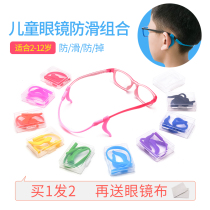 Childrens glasses non-slip rope ear hook fixing motion hanging rope kid anti-fall device silicone earbuter frame foot sleeve