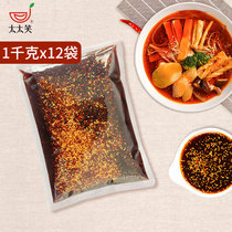 Wife Laughs Hot Chili Oil Spicy Cold Mix Bagged 1kg * 12 Bags Chongqing Savory Hot Red Oil Commercial Oil Splash Spicy