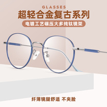 Two-color frame retro young round color myopia glasses No makeup high myopia anti-blue light discoloration can be equipped with ultra-light power