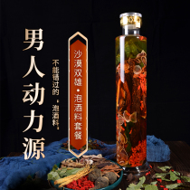 Inner Mongolia Cistanche deserticola soak wine material male cynomorium Epimedium wolfberry black Maca ginseng non Chinese herbal medicine