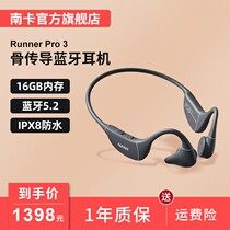 NANK South Card Runner Pro3 Bone Conduction Bluetooth Headphones Swimming Running Without Ear Fitness Waterproof New