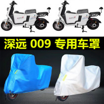 Far-reaching 009 special car coat cover electric vehicle rainproof sunfixing dustproof Oxford car coat sleeve