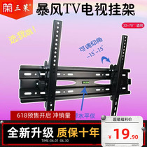 Storm TV dedicated TV hanger 32 40 43 45 50 55 58 65 inch wall bracket sub-shelf