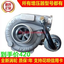 Truck Cloud Chaoyu 490 4100 4102 4105 4105 4110 4110 TB28 GT25 turbochargers